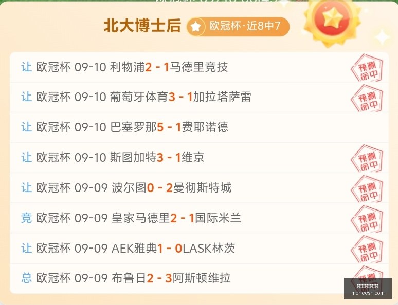 英雄联盟,预热,备战新征程,买球术语,盘口名词,体育投注常用语,买球词典